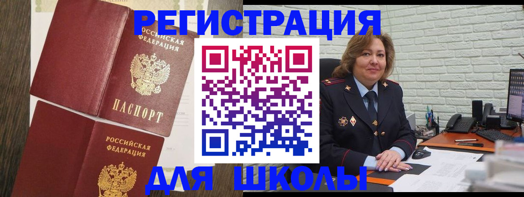 миграционный учет в Спасске-Дальнем