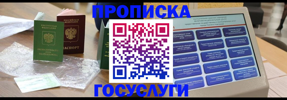 регистрация для школы в Спасске-Дальнем