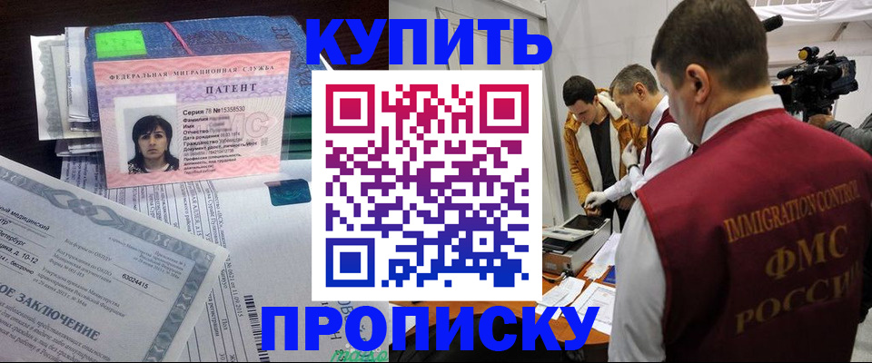 прописка от собственника в Спасске-Дальнем