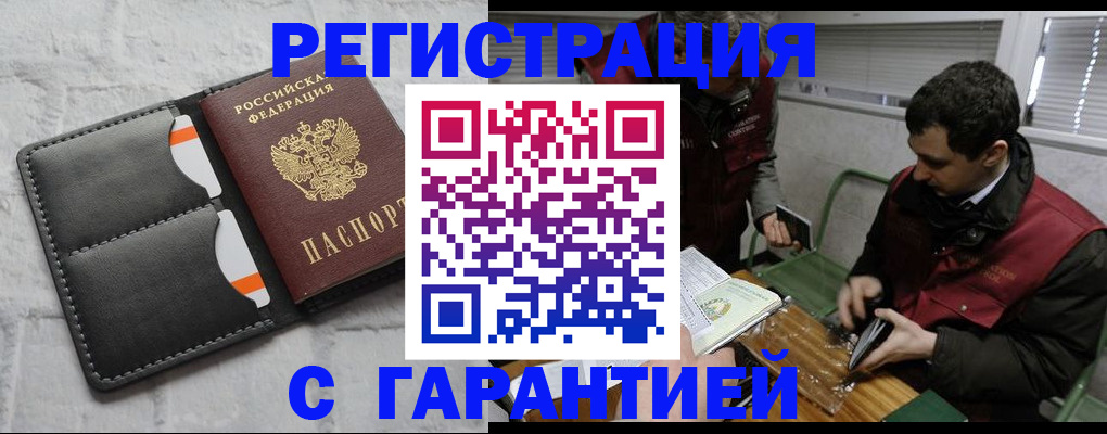 прописка в квартире в Спасске-Дальнем