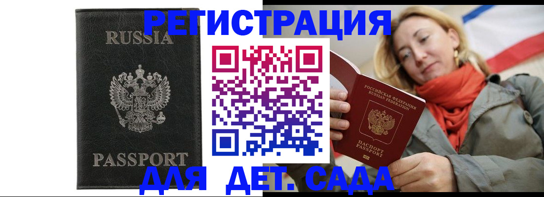 прописка иностранных граждан в Спасске-Дальнем