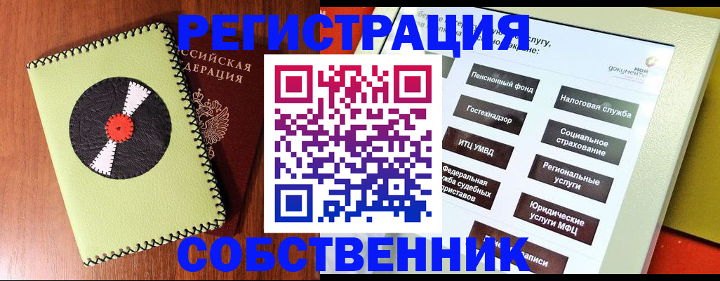 прописка для школы в Спасске-Дальнем