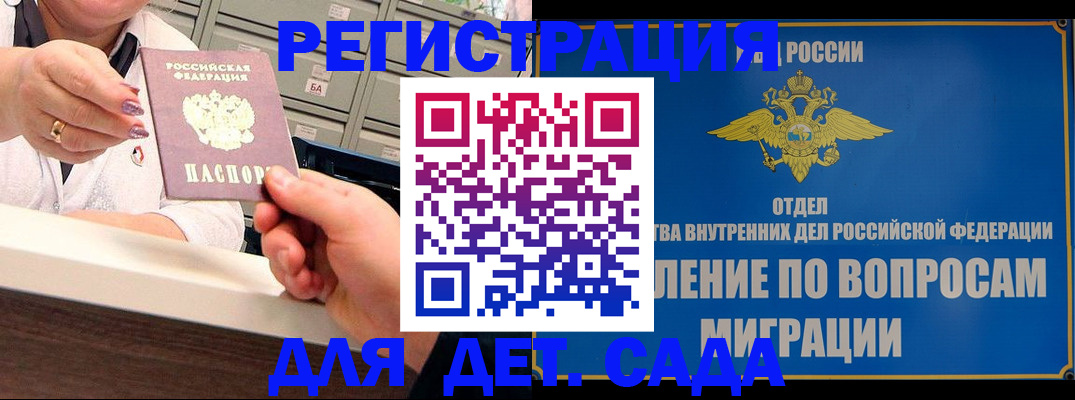 прописка от собственника в Спасске-Дальнем